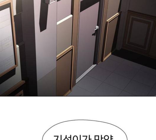 닥터 프로스트 시즌 4 49 Ep7  웹툰 무료보기 130