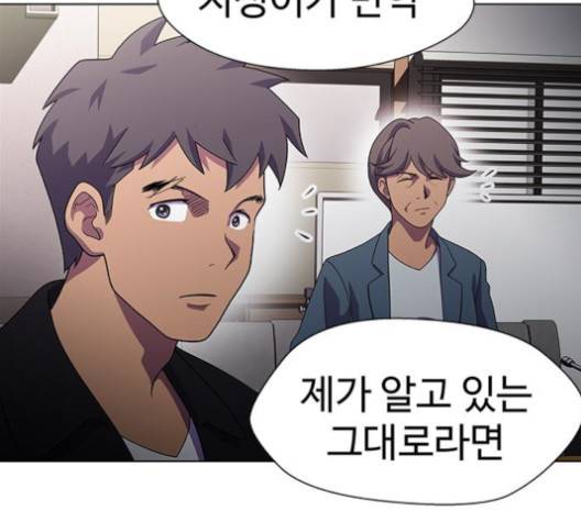 닥터 프로스트 시즌 4 49 Ep7  웹툰 무료보기 131