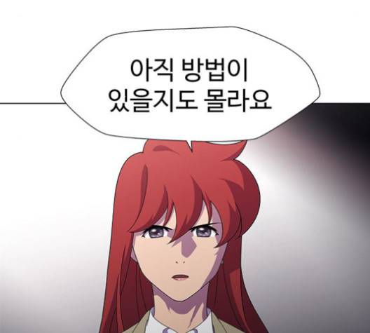 닥터 프로스트 시즌 4 49 Ep7  웹툰 무료보기 132