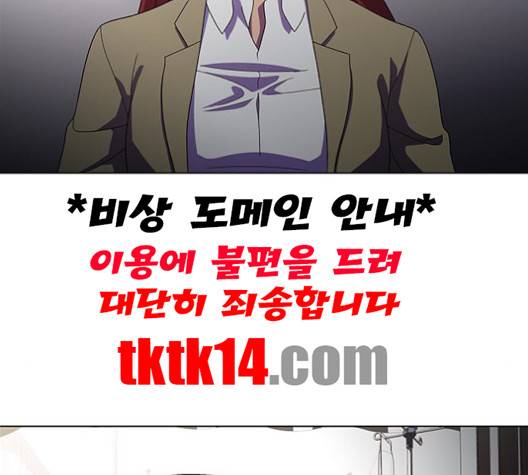 닥터 프로스트 시즌 4 49 Ep7  웹툰 무료보기 133
