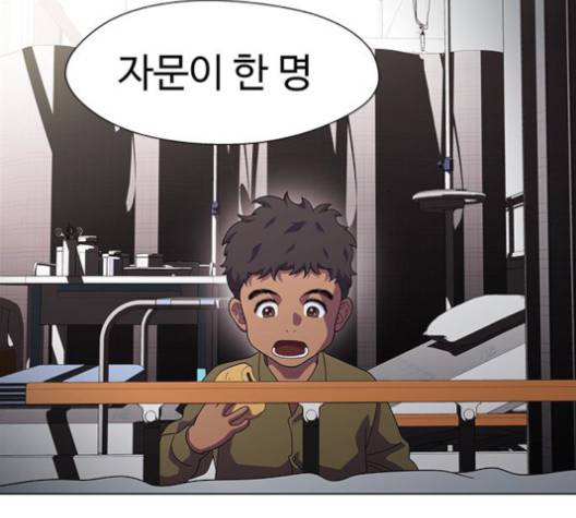 닥터 프로스트 시즌 4 49 Ep7  웹툰 무료보기 134