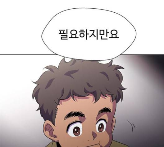 닥터 프로스트 시즌 4 49 Ep7  웹툰 무료보기 135