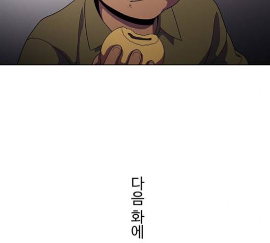 닥터 프로스트 시즌 4 49 Ep7  웹툰 무료보기 136