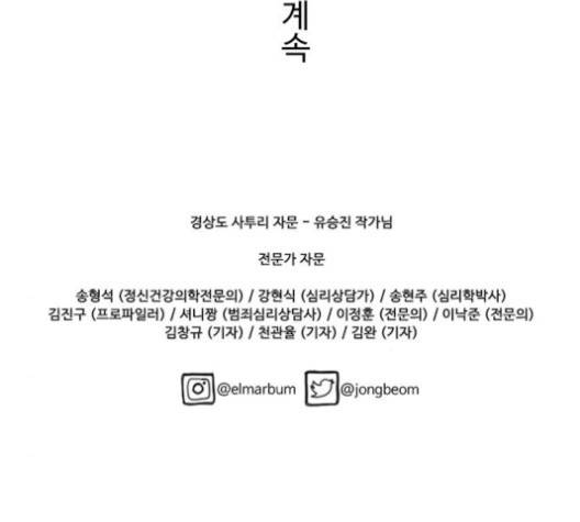닥터 프로스트 시즌 4 49 Ep7  웹툰 무료보기 137