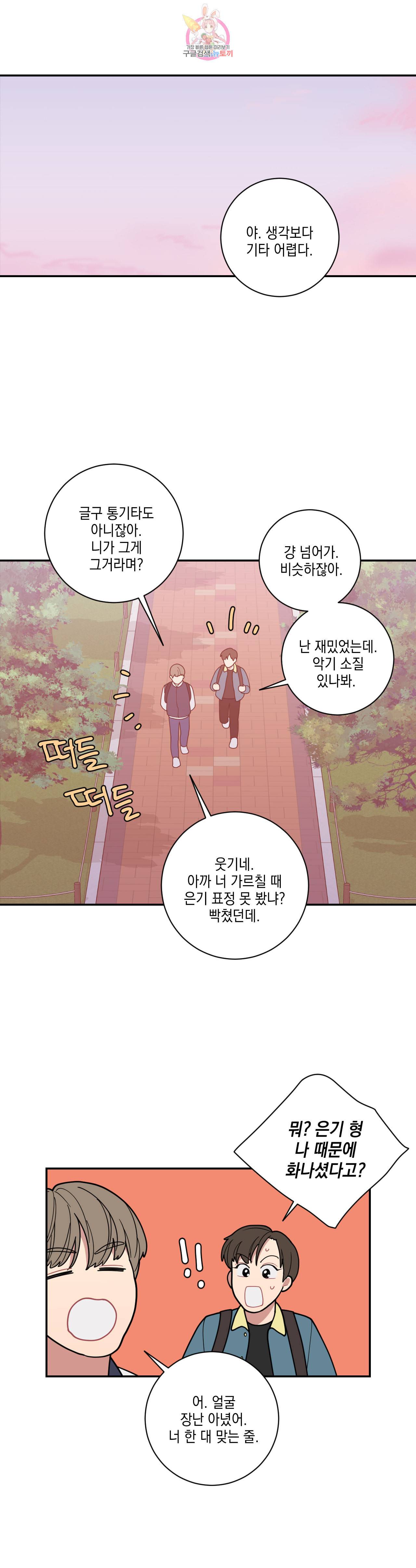 풀스 리마스터 15화 2