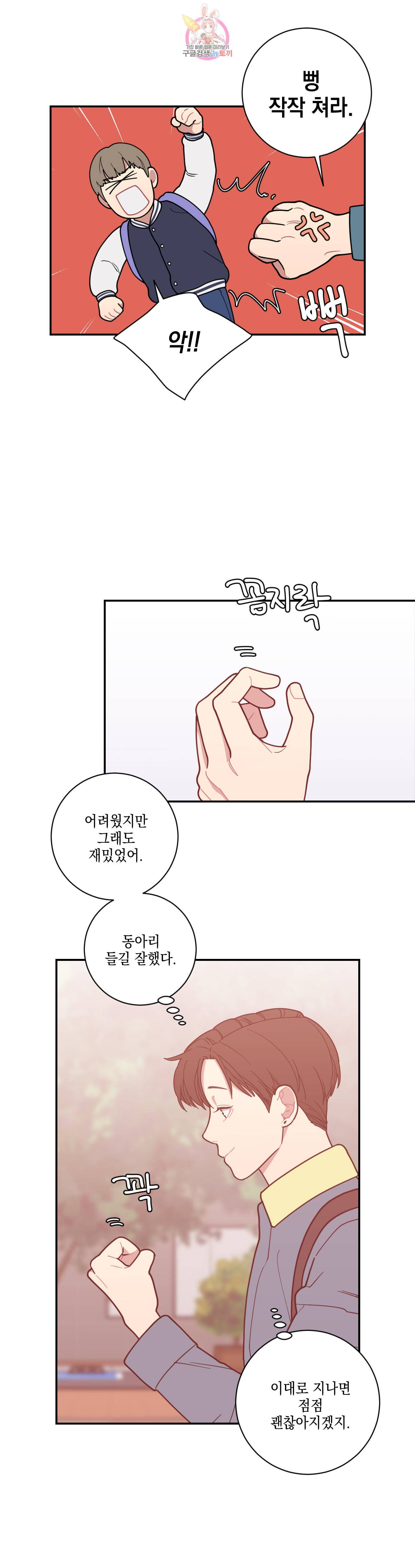풀스 리마스터 15화 3