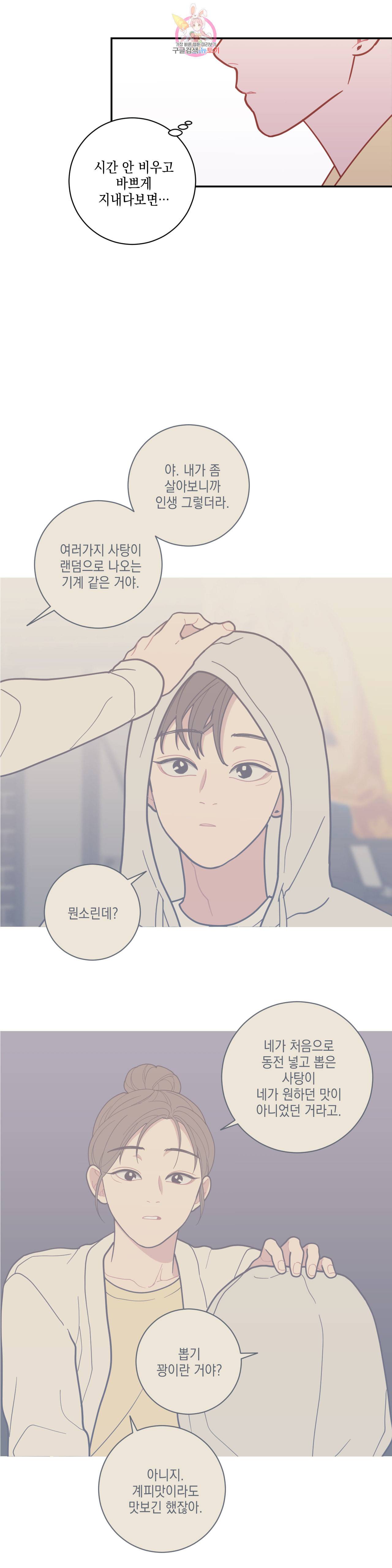 풀스 리마스터 15화 4