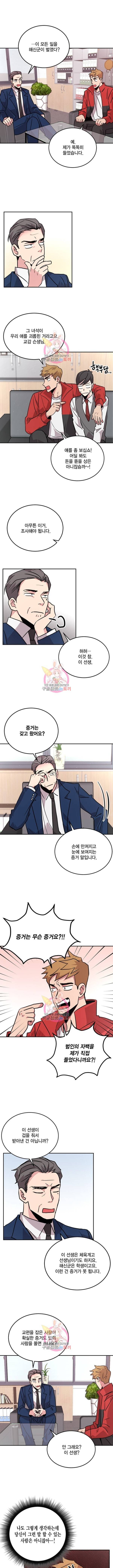 남색시대 40화 2