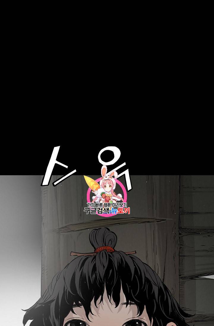 칼집의 아이 43화 1