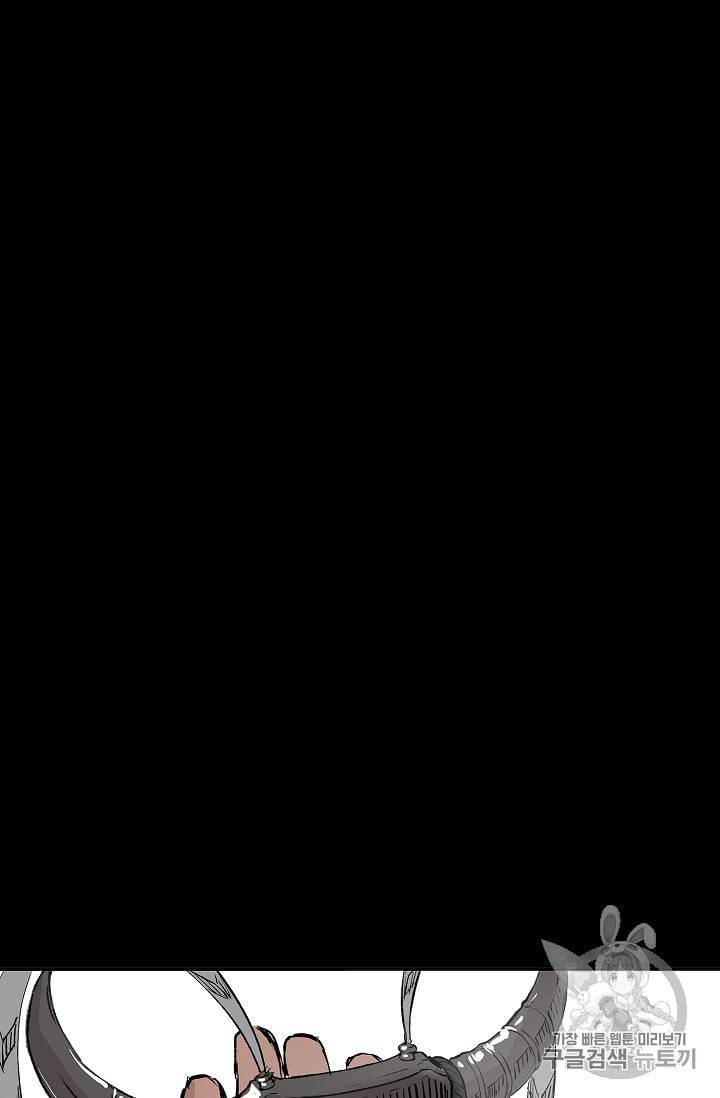 칼집의 아이 43화 7