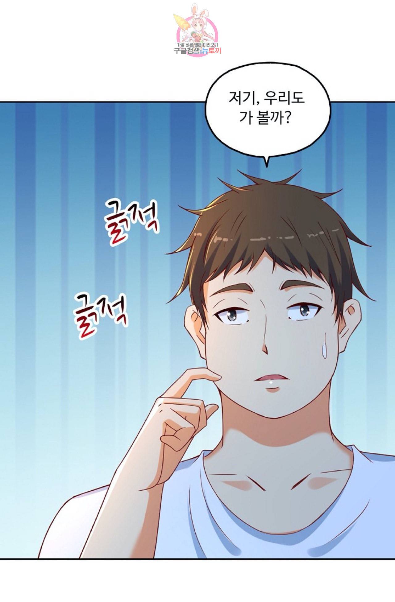 Retry 다시 한번 최강 신선으로 291화 4
