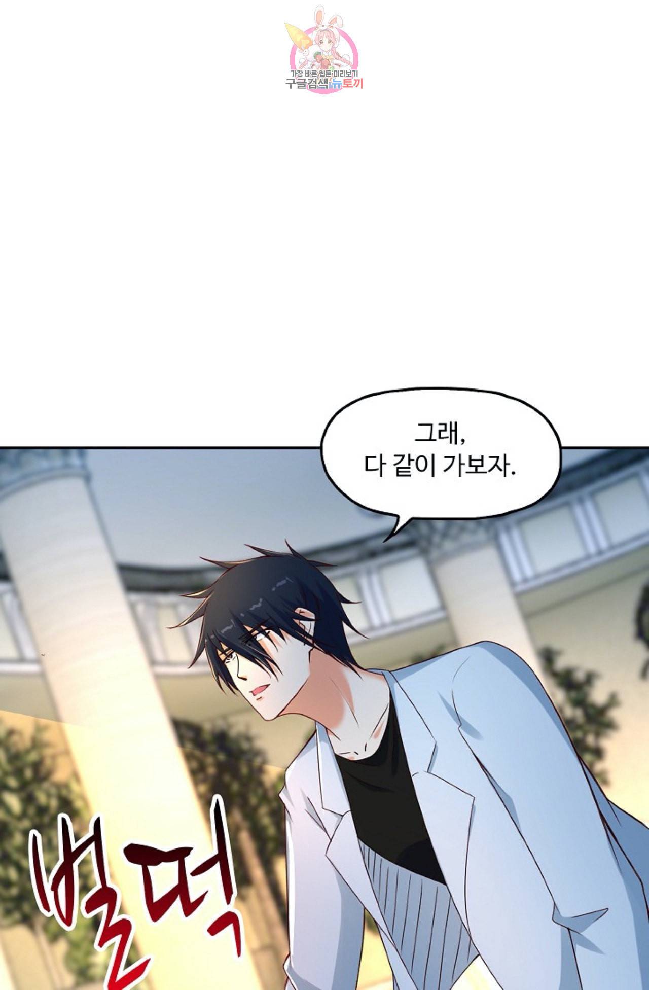Retry 다시 한번 최강 신선으로 291화 5