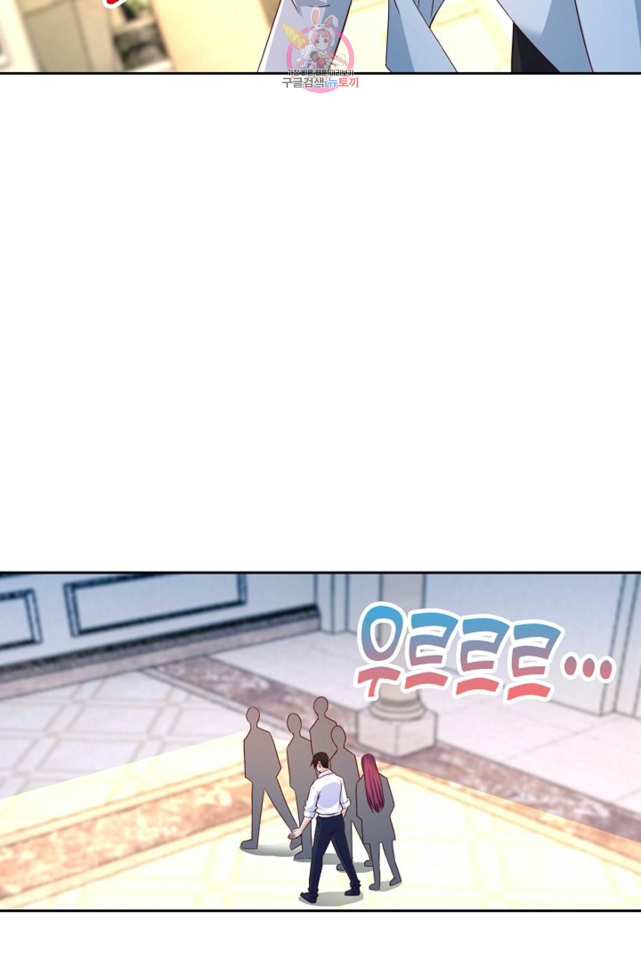 Retry 다시 한번 최강 신선으로 291화 6