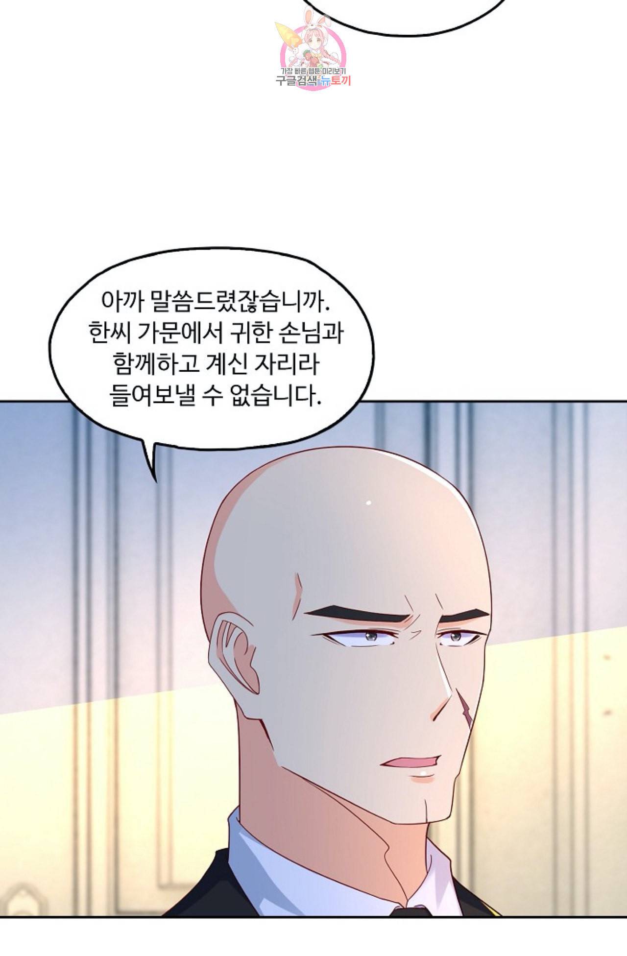 Retry 다시 한번 최강 신선으로 291화 8