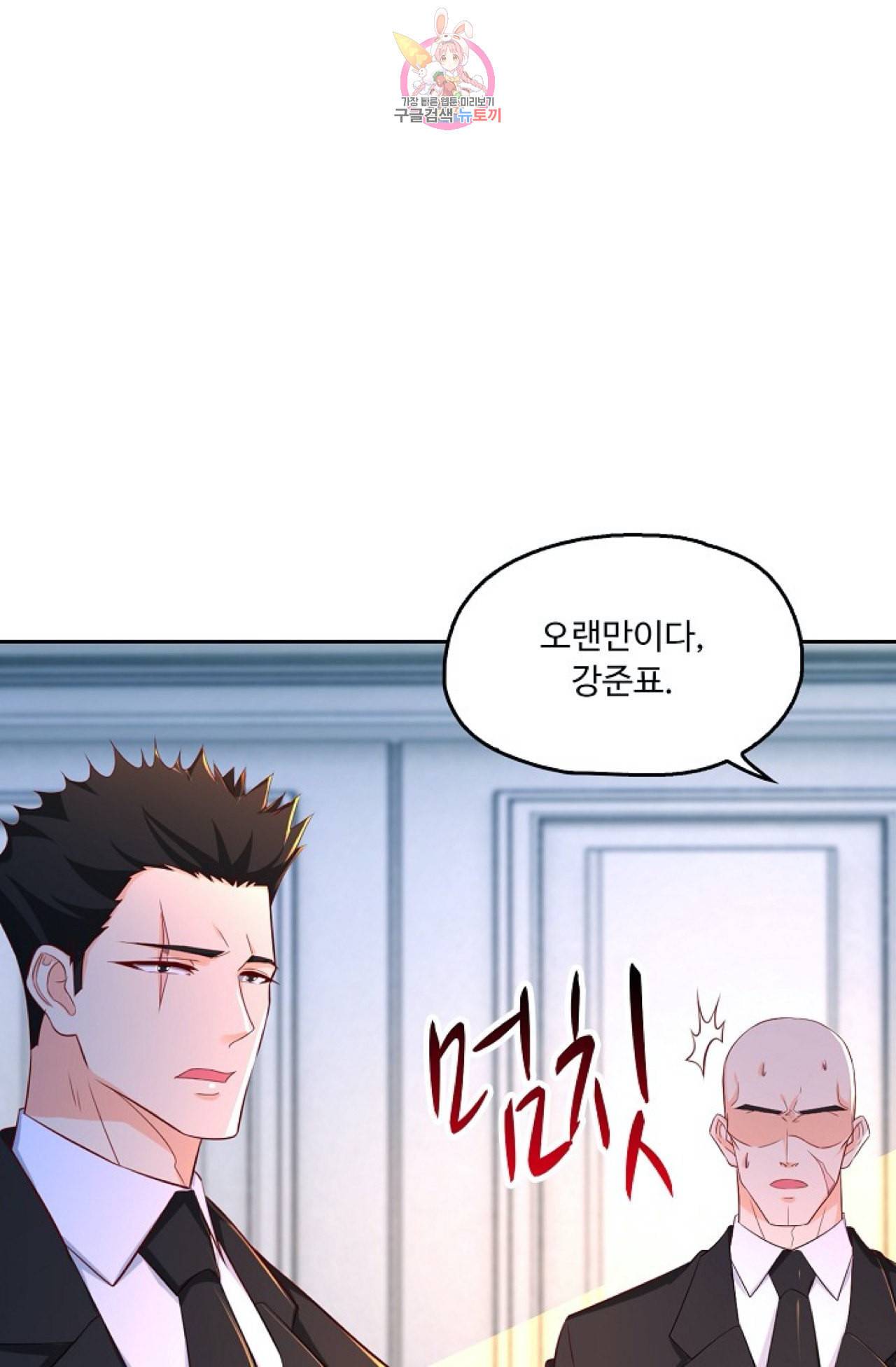 Retry 다시 한번 최강 신선으로 291화 9