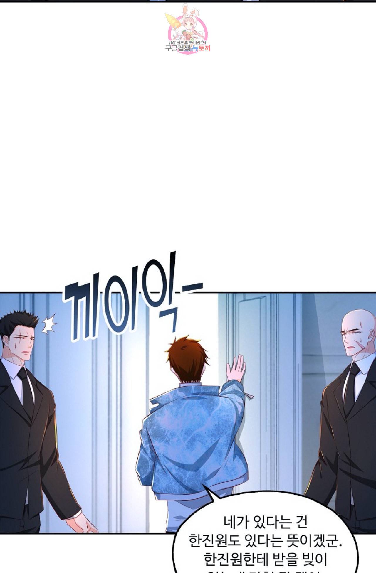 Retry 다시 한번 최강 신선으로 291화 12