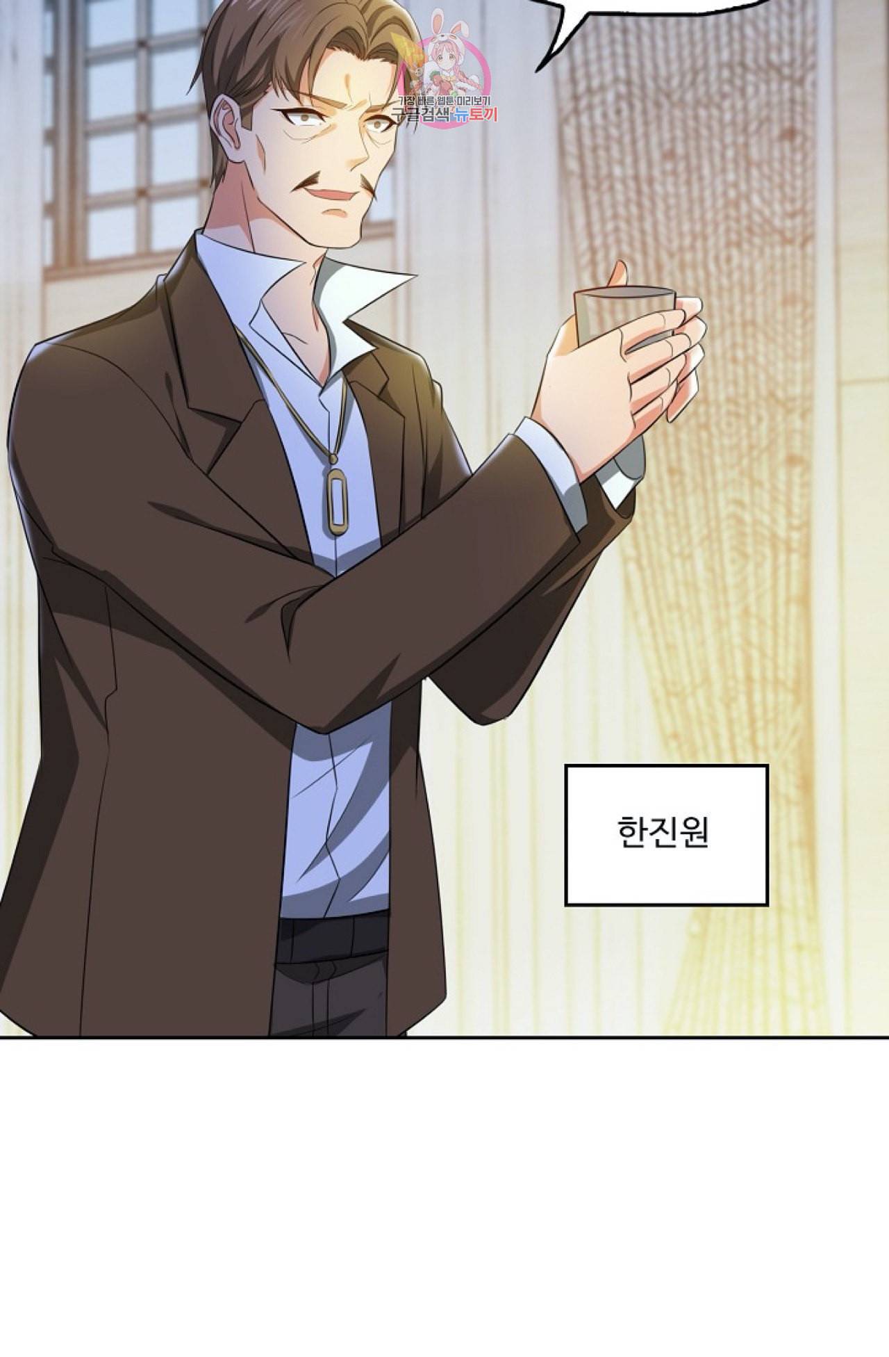 Retry 다시 한번 최강 신선으로 291화 14
