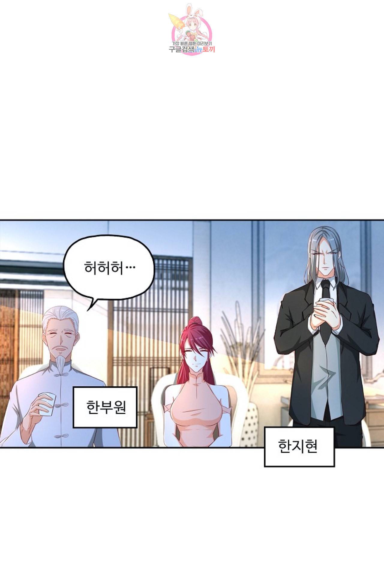 Retry 다시 한번 최강 신선으로 291화 16