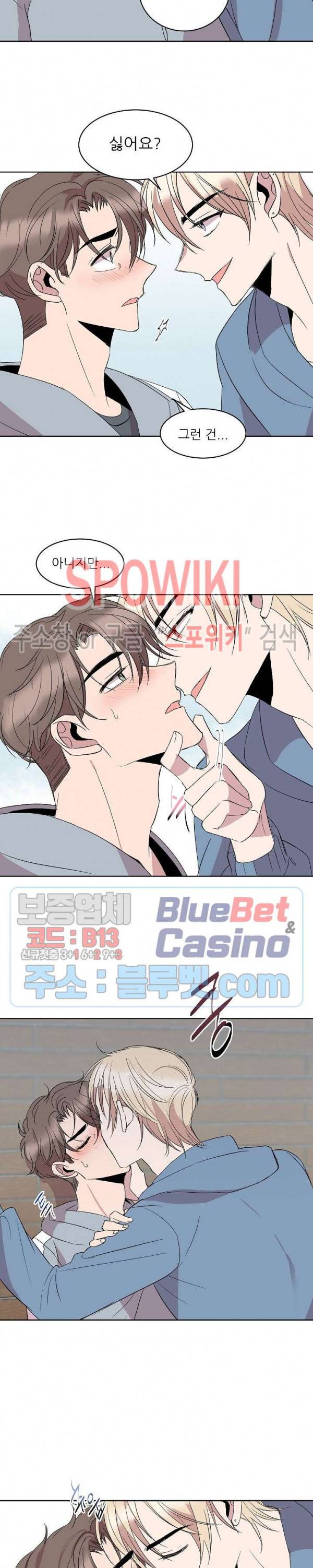 도와줘요, 아저씨! 11화 9
