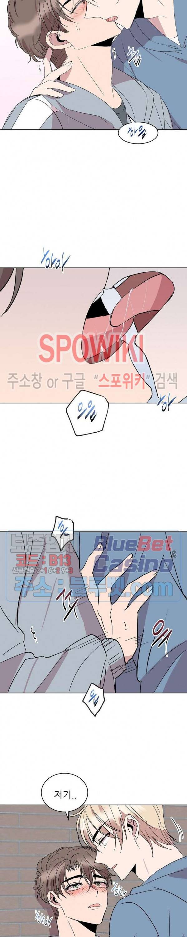 도와줘요, 아저씨! 11화 10