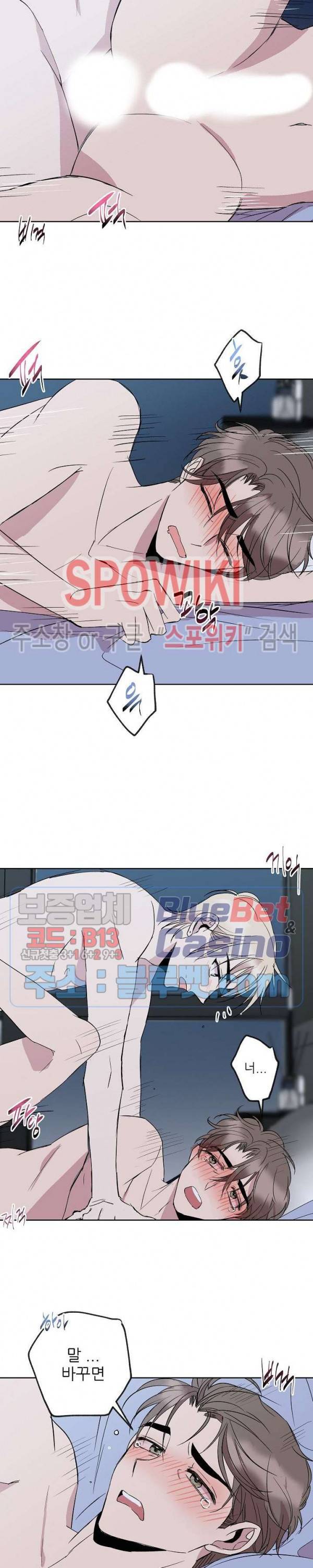 도와줘요, 아저씨! 11화 12