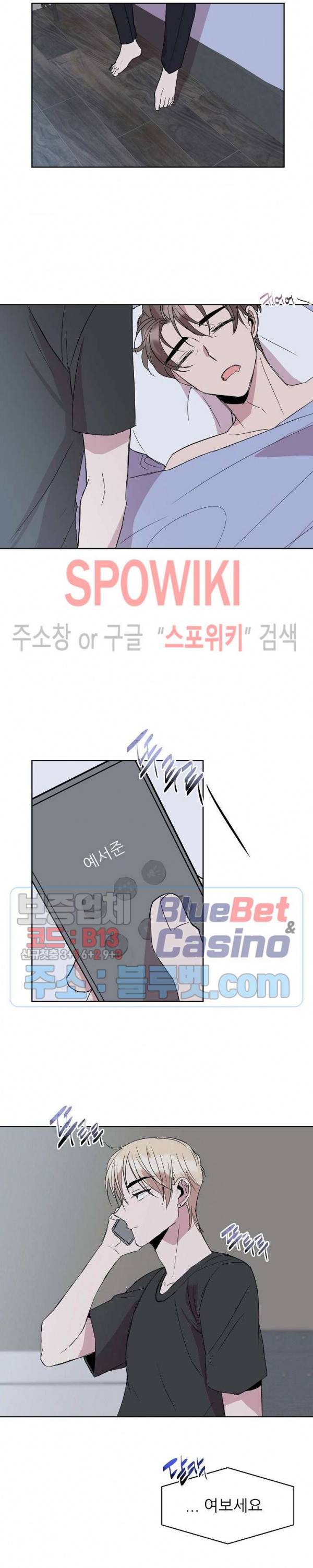 도와줘요, 아저씨! 11화 15