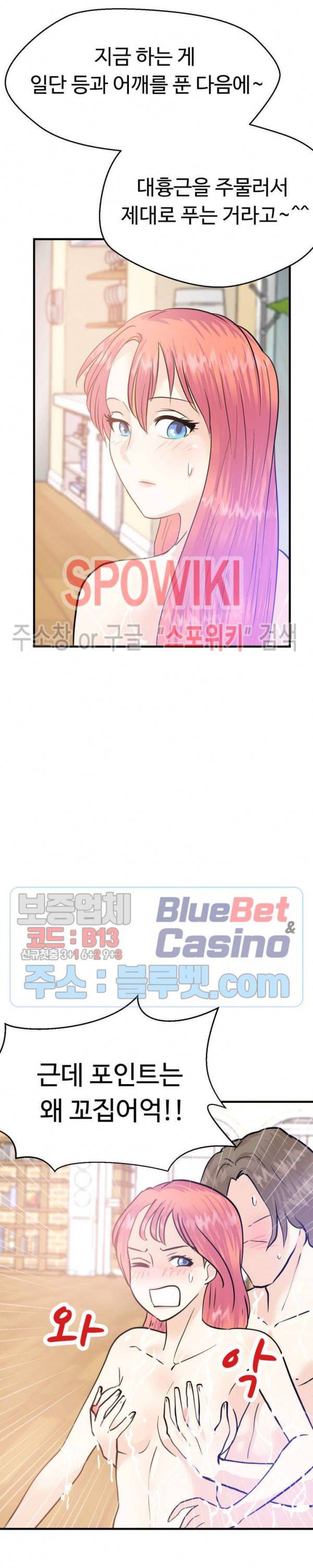 악마를 키웠다 11화 2