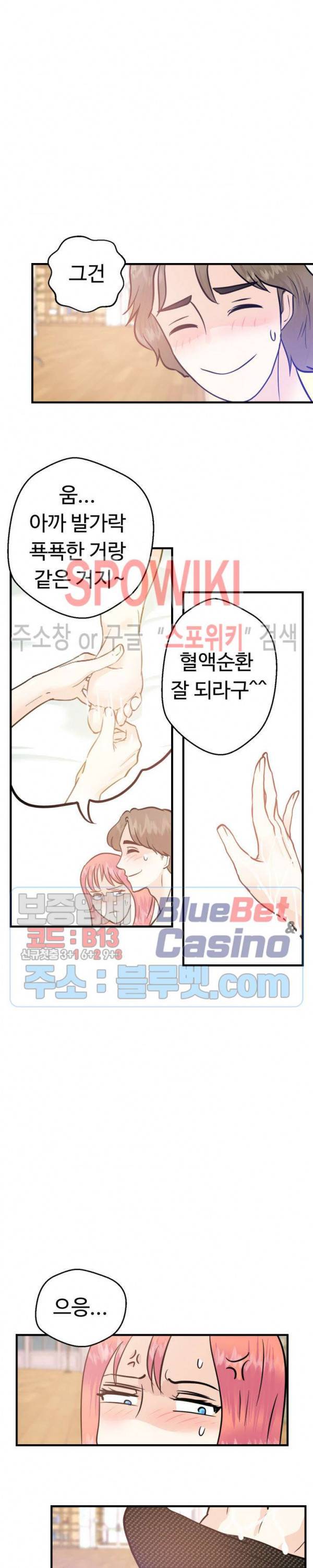 악마를 키웠다 11화 3