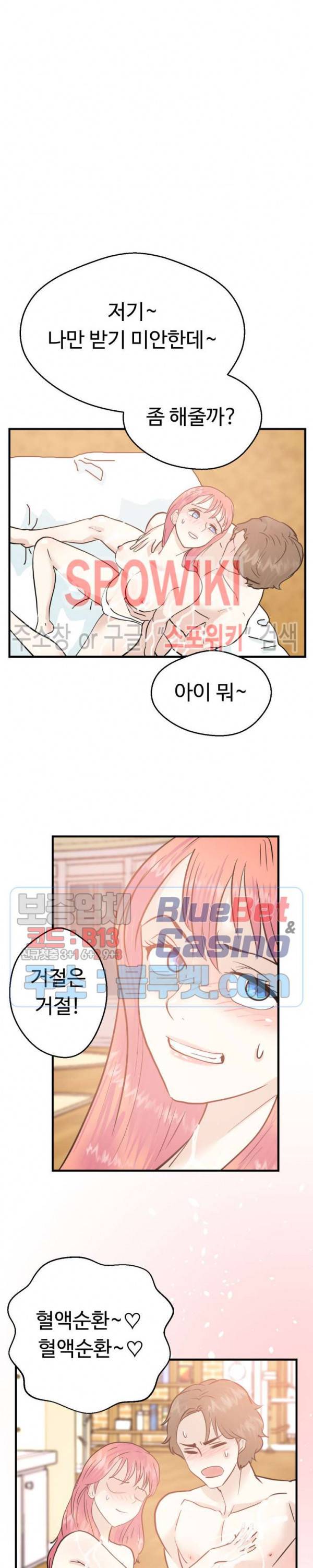 악마를 키웠다 11화 5