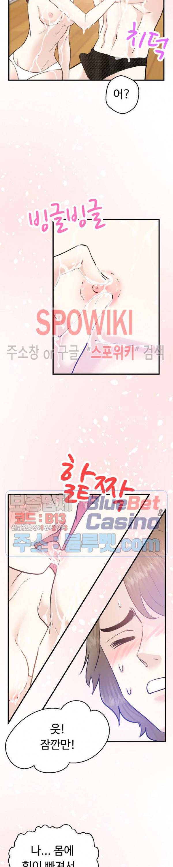 악마를 키웠다 11화 6