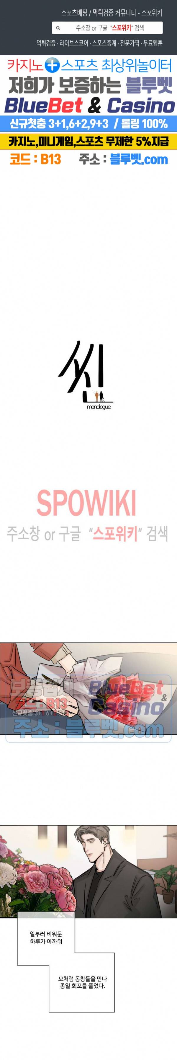 씬 92화 외전 8화 1