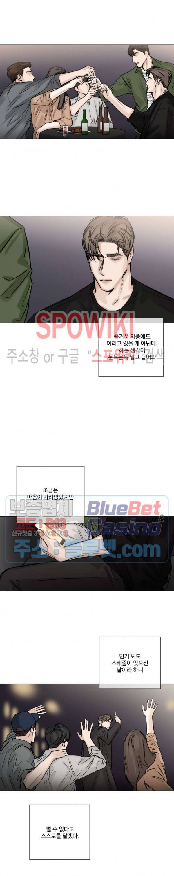 씬 92화 외전 8화 2