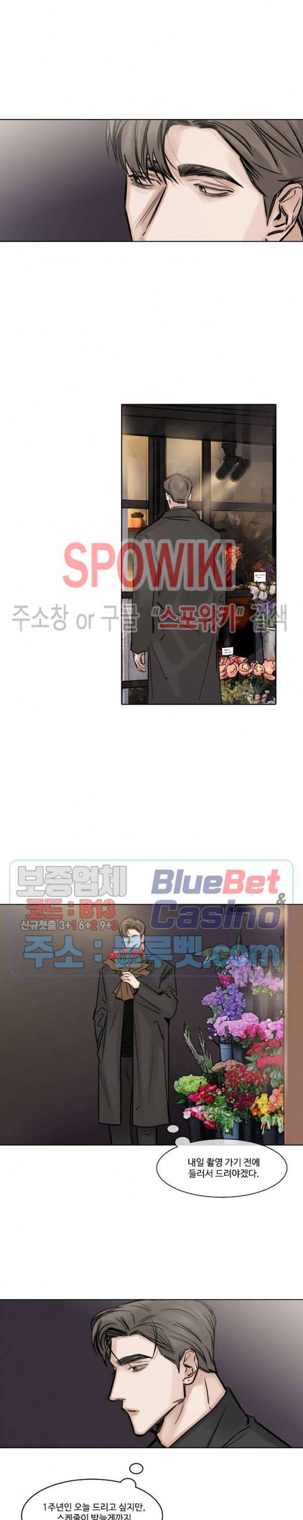 씬 92화 외전 8화 3