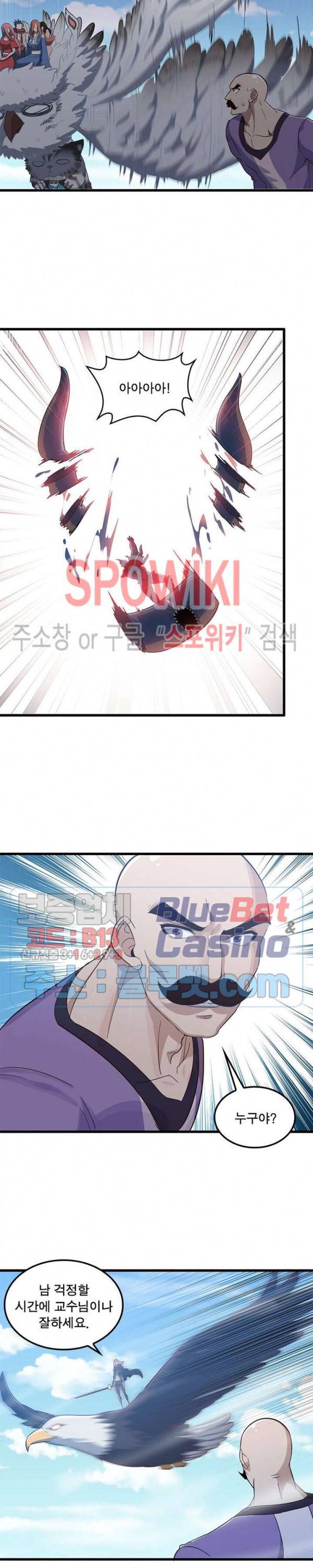 이세계가 체질입니다 158화 4