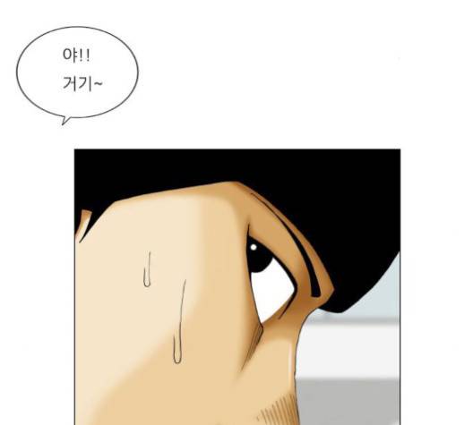 최강전설 강해효 366화 2