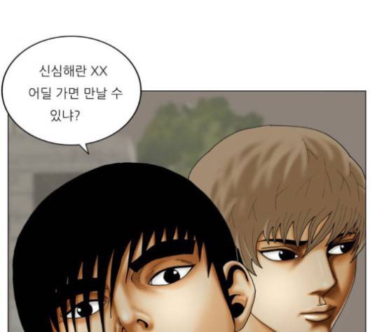 최강전설 강해효 366화 4