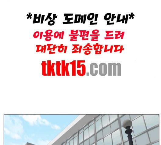 최강전설 강해효 366화 6