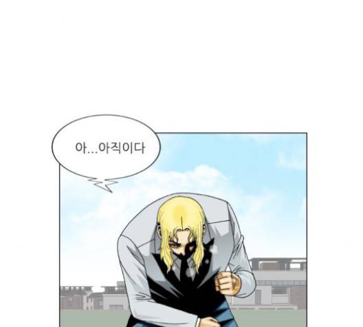 최강전설 강해효 366화 11