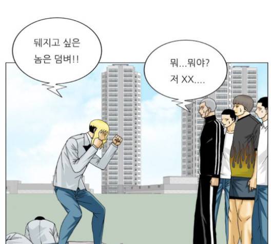 최강전설 강해효 366화 15