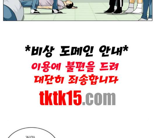 최강전설 강해효 366화 16