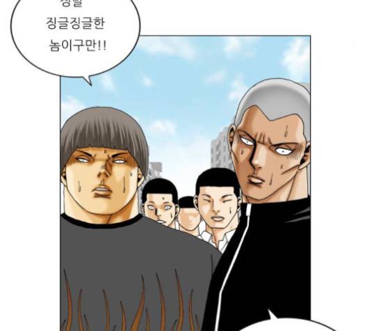 최강전설 강해효 366화 17