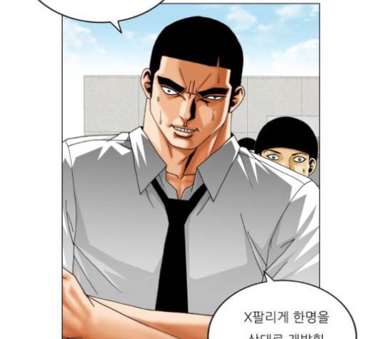 최강전설 강해효 366화 19