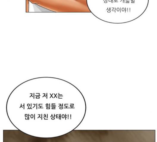 최강전설 강해효 366화 20