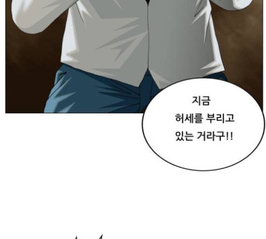 최강전설 강해효 366화 22