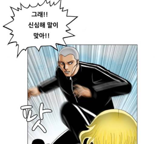 최강전설 강해효 366화 23