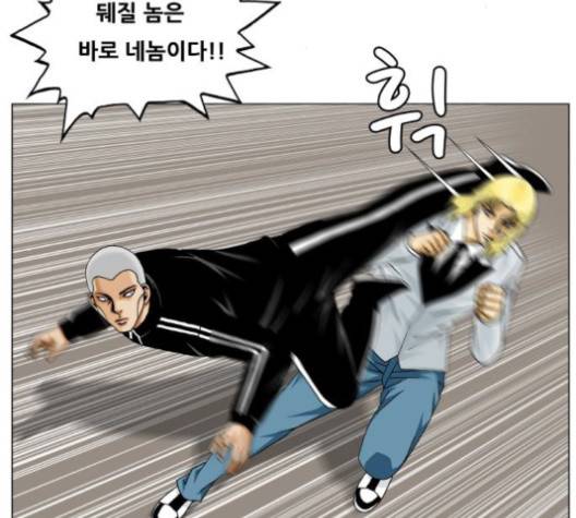 최강전설 강해효 366화 25