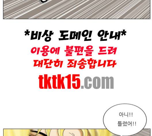 최강전설 강해효 366화 26
