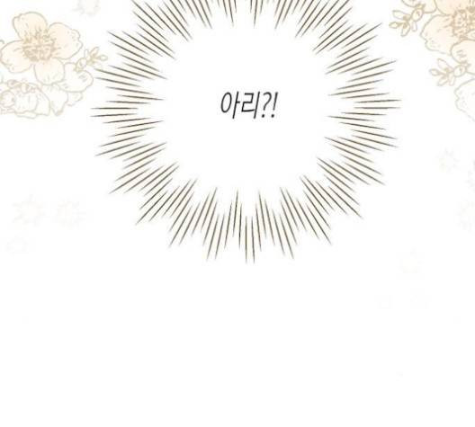 온새미로 22화 5