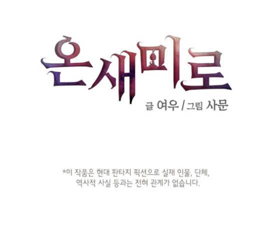 온새미로 22화 8