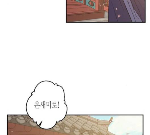 온새미로 22화 11